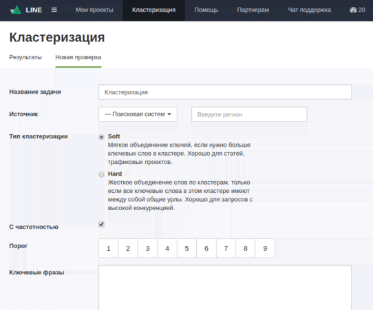 Кластеризация ключевых запросов — большое обновление сервиса Line!