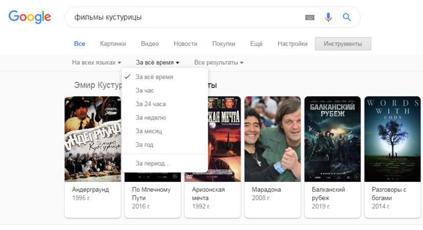 Google вводит команды для поиска по времени