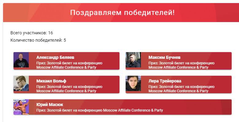 Итоги розыгрыша и скидка остальным подписчикам