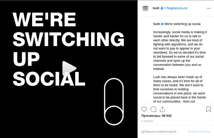Lush уходит из Инстаграм