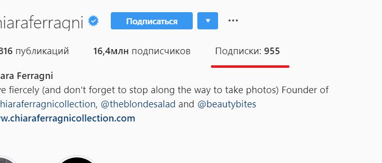 подписки пользователя в Инстаграм