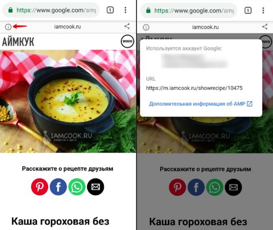 Отображение домена и URL на AMP
