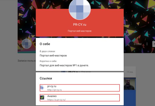 Аккаунт Google+