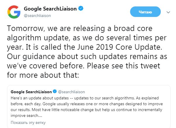 Google запустил апдейт
