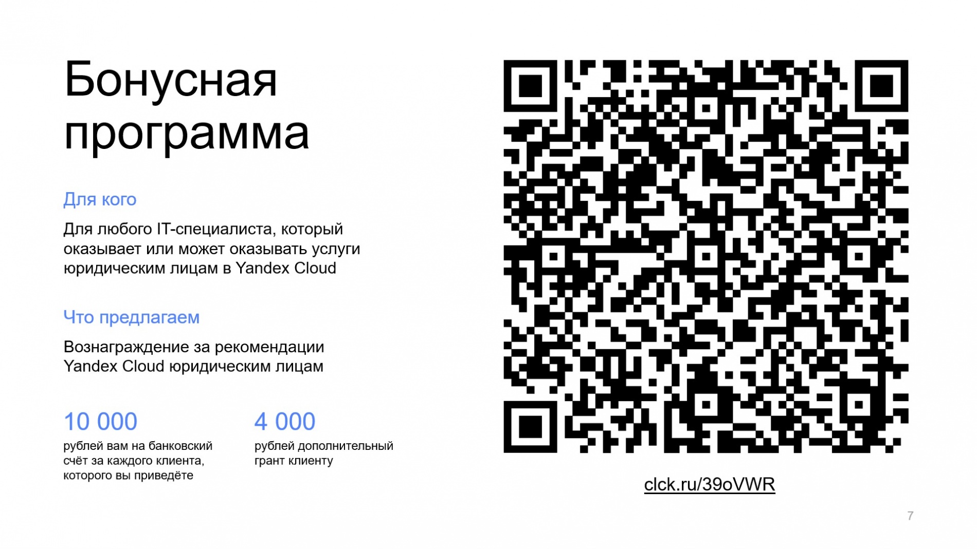 Цифровые воротнички 2024 - Вперед в будущее!